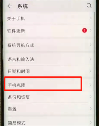 华为mate20x一键换机具体操作步骤