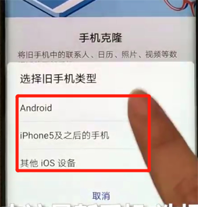 华为mate20x一键换机具体操作步骤