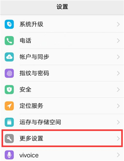 vivoy91设置锁屏时间具体操作步骤