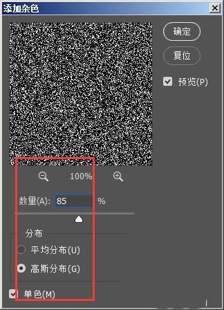 Photoshop怎么制作星空夜景图