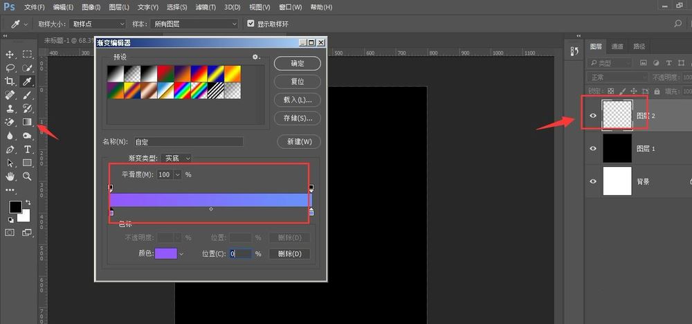 Photoshop怎么制作星空夜景图