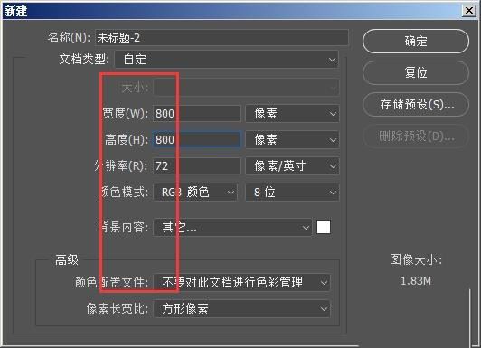 Photoshop怎么制作星空夜景图