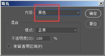 Photoshop怎么制作星空夜景图
