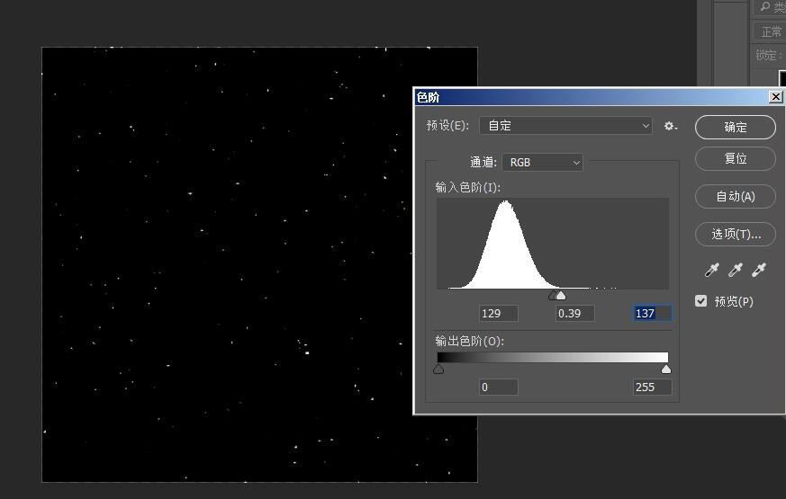 Photoshop怎么制作星空夜景图