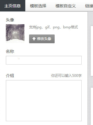 LOFTER设计主页具体操作步骤