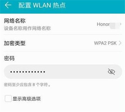 华为畅享9s中将个人热点打开具体操作流程