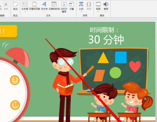 PPT为文件添加编号具体操作步骤