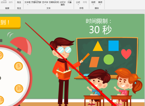 PPT为文件添加编号具体操作步骤