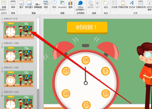 PPT为文件添加编号具体操作步骤