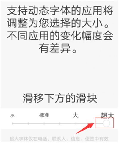 vivoy91设置字体大小具体操作步骤