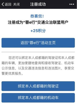 蓉e行详细注册步骤介绍