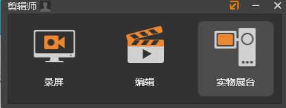 剪辑师录屏详细操作步骤