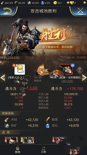 乱世王者查看战报教程