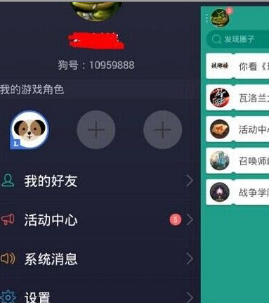 捞月狗app具体使用步骤