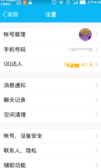 为qq空间加密码具体操作步骤