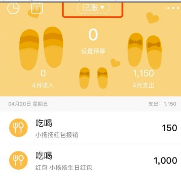 圈子账本中新建账本具体操作步骤