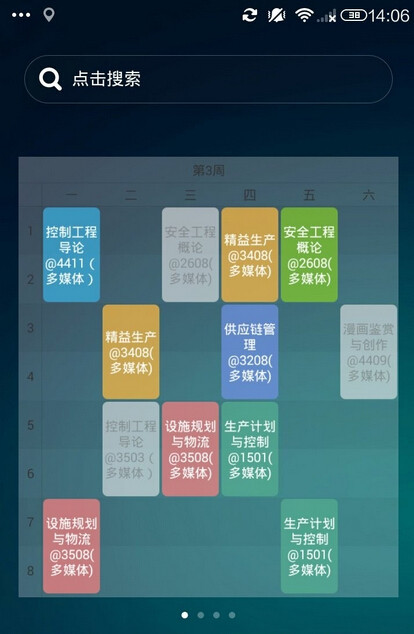 超级课程表中将课程表放在桌卡面显示具体操作步骤