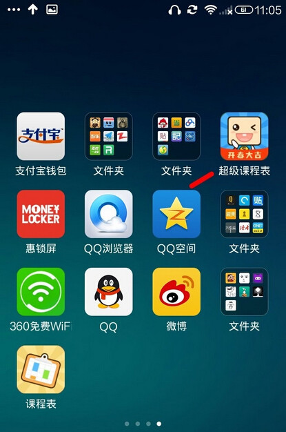 超级课程表中将课程表放在桌卡面显示具体操作步骤