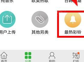 铃声多多中找到最热彩铃位置具体操作步骤
