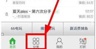 铃声多多中找到最热彩铃位置具体操作步骤