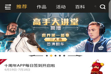 DNF助手中关注史派克具体操作步骤