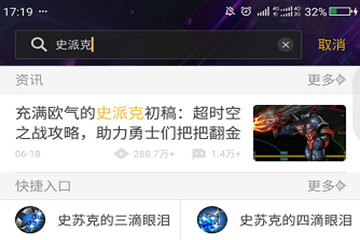 DNF助手中关注史派克具体操作步骤