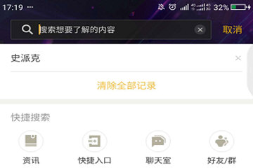 DNF助手中关注史派克具体操作步骤