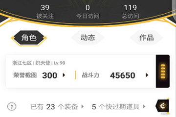 DNF助手中查看关注自己人具体操作步骤