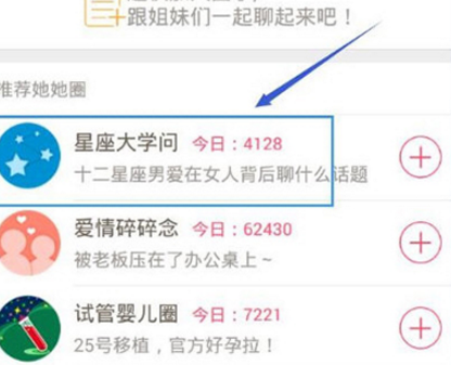 美柚中她她圈内发帖详细操作步骤