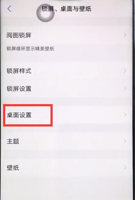 vivox27中将负一屏关掉具体操作步骤