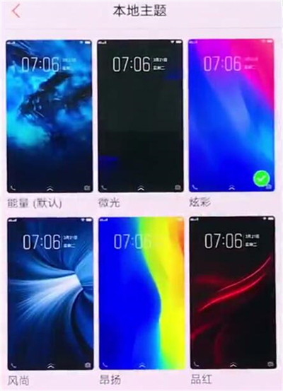 vivox27设置系统主题具体操作步骤