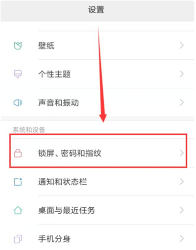 红米7设置屏幕常亮具体操作步骤