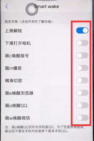 vivox27设置黑屏手势详细操作方法