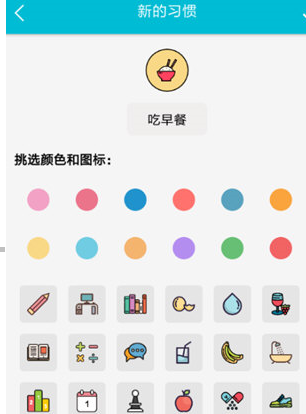 小日常APP设置桌面快速打卡具体操作步骤