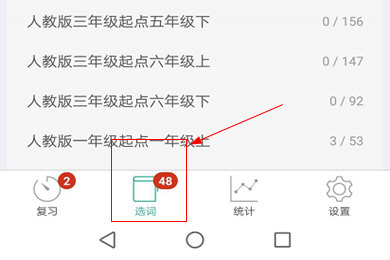 墨墨背单词中新增词库详细操作方法