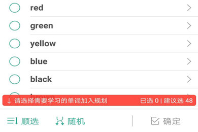 墨墨背单词中新增词库详细操作方法