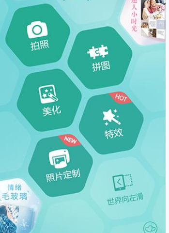 POCO相机中将图片快速美化具体操作步骤