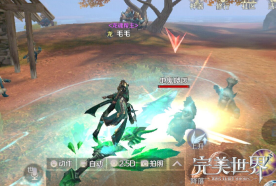 完美世界手游生活技能学习推荐