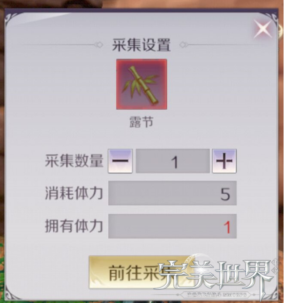 完美世界手游生活技能学习推荐