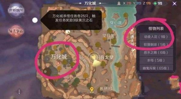 完美世界手游奇遇任务攻略