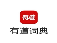 有道词典找到下载离线资源位置具体操作步骤