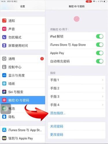 iPad设置指纹具体操作步骤