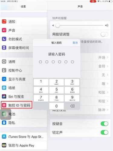 iPad设置指纹具体操作步骤