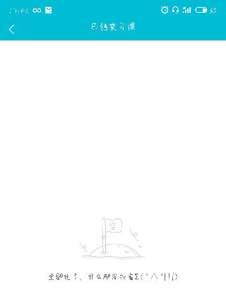 小日常app查看日志具体操作流程