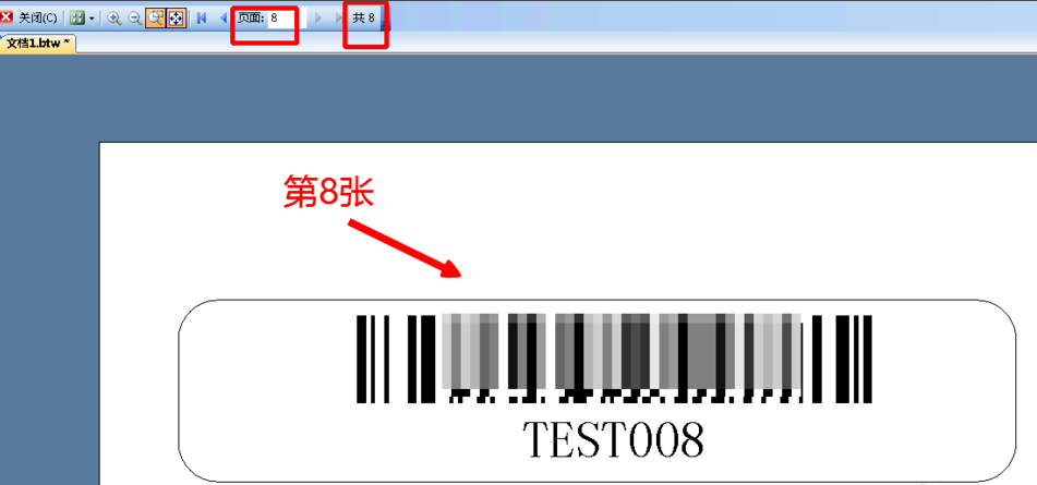 BarTender打印连续条码标签具体操作步骤
