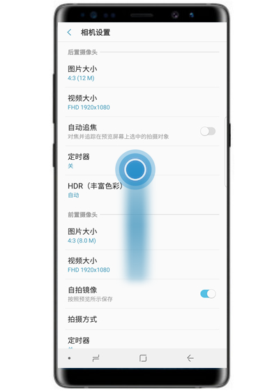 三星a70中将拍照声音关掉具体操作步骤