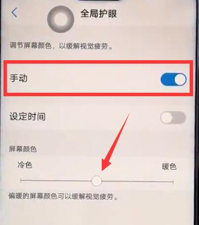 vivox27打开护眼模式具体操作步骤