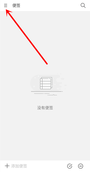 魅族16x中将便签加密取消具体操作步骤