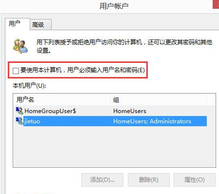 Win8中系统自动登录具体操作步骤