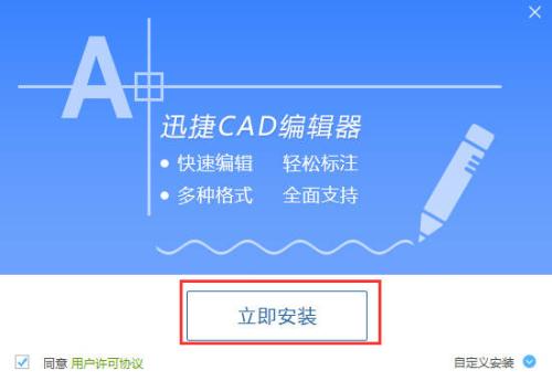 迅捷CAD编辑器进行动态输入设置具体操作步骤